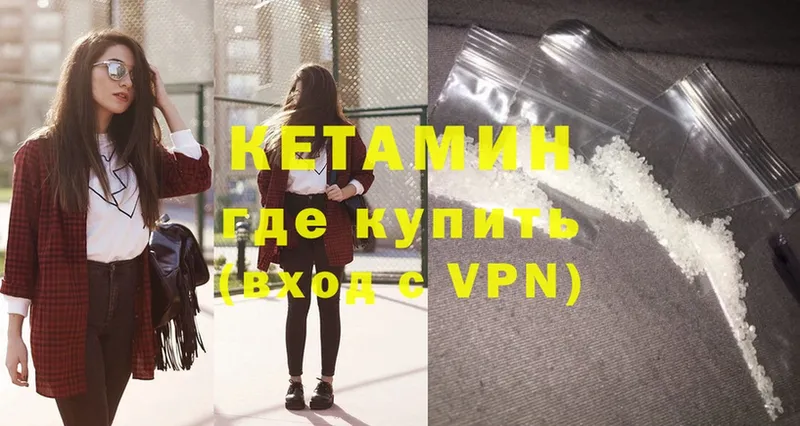 shop наркотические препараты  Великие Луки  КЕТАМИН VHQ  продажа наркотиков 